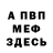 Метадон белоснежный Safeya Khaled
