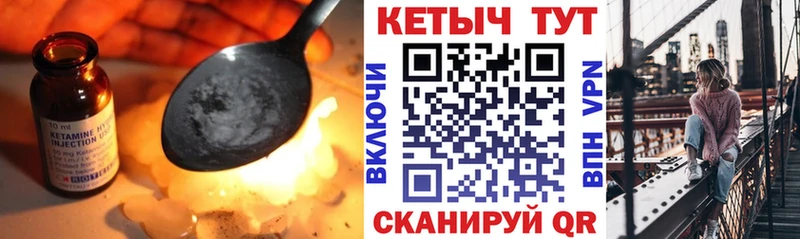 магазин продажи наркотиков  Петров Вал  КЕТАМИН VHQ 