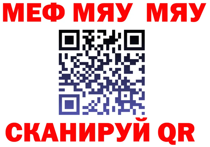МЯУ-МЯУ VHQ как войти это hydra Петров Вал
