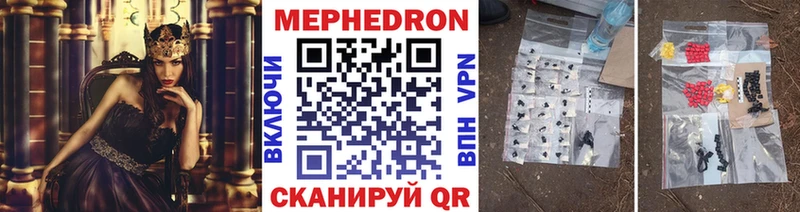 МЯУ-МЯУ mephedrone  Петров Вал 